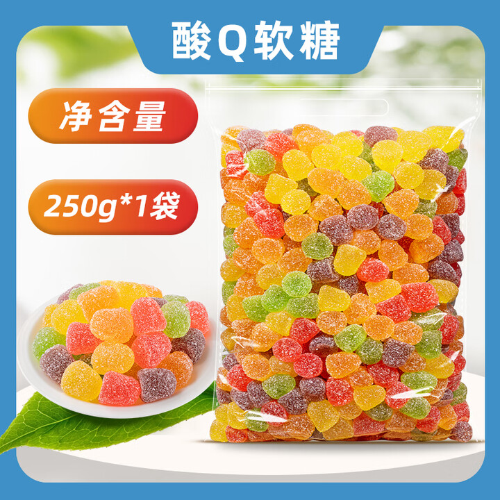 山姆同款大罐装500g酸Q软糖水果味软糖果汁软糖酸溜儿童糖果零 混合口味袋装250g*1包【图片 价格 品牌 报价】-京东