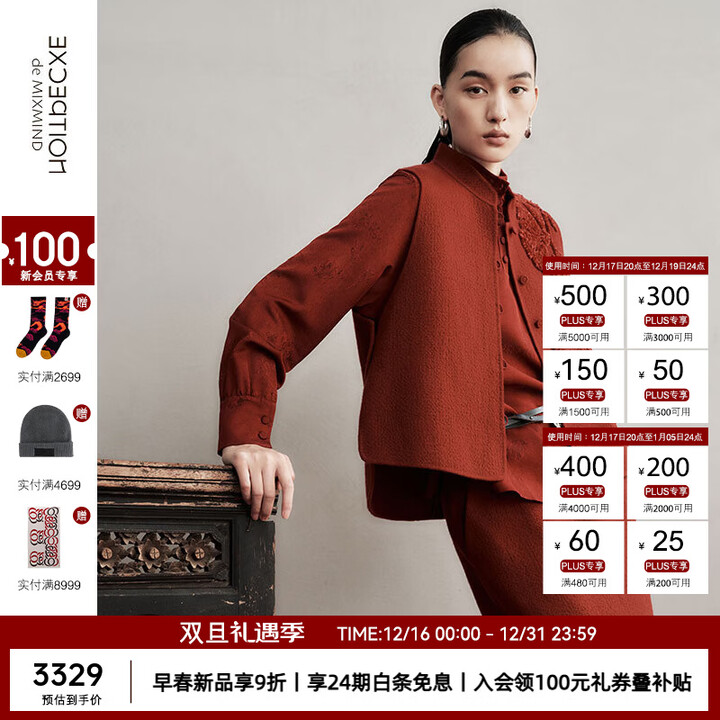例外（EXCEPTION）轻奢国潮女装2026春季新品绵羊毛小立领设计简约通勤马夹 深红 M【图片 价格 品牌 报价】-京东