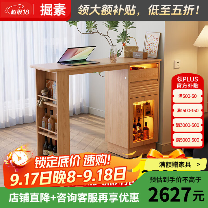 掘素实木吧台桌伸缩客厅沙发隔断小户型高脚桌家用阳台茶桌简约边柜 【1.4米】实木伸缩吧台-原木色-包安装【图片 价格 品牌 报价】-京东