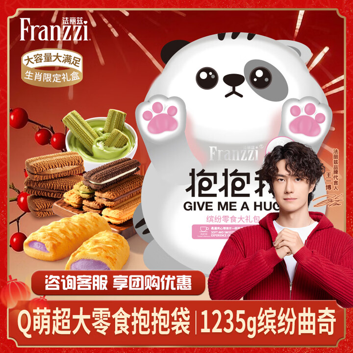 【法丽兹(Franzzi)1344g】法丽兹曲奇饼干休闲零食年货礼盒企业团购食品公司过年送礼礼物1235g【行情 报价 价格 评测】-京东