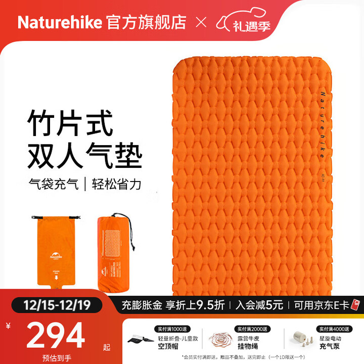 Naturehike挪客气袋式超轻双人充气垫 户外帐篷睡垫露营加厚防潮垫 炫彩橙（双人-不带枕款）