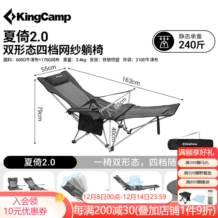 KingCamp户外躺椅露营床超轻户外行军床坐躺两用便携式透气躺椅午休折叠床 【坐躺两用/四档调节】折叠网纱躺椅