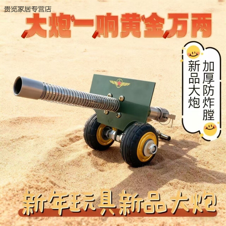 高端意大利炮鞭炮神器减震金属大炮放鞭摆件玩具小钢炮放炮发射器 云龙二轮大炮【约2.8斤左右可放鞭炮】【图片 价格 品牌 报价】-京东