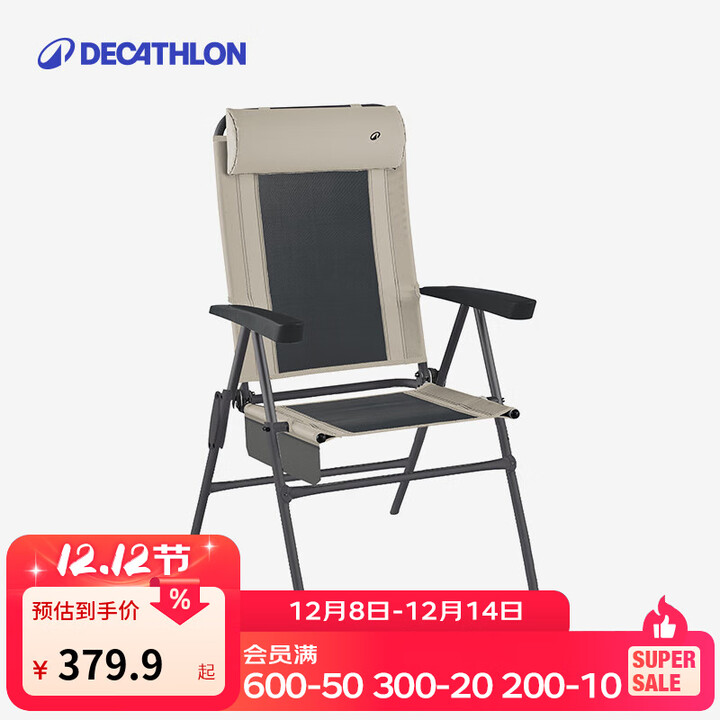迪卡侬户外露营可调节折叠扶手椅露营家具 奶茶色 均码