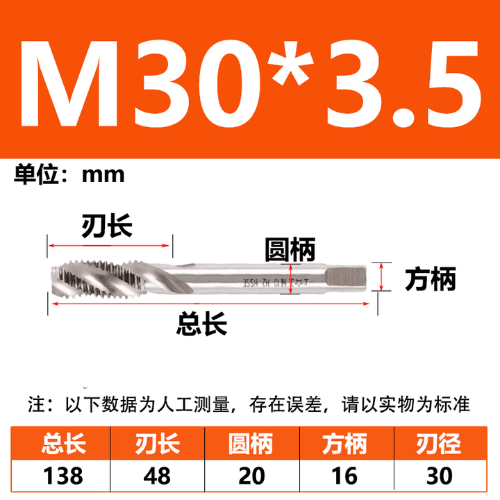 上工机用螺旋丝锥丝攻高钒高速钢HSS螺旋槽丝锥机用丝攻M3~M10 上工高钒螺旋丝锥M30 盲孔【图片 价格 品牌 报价】-京东