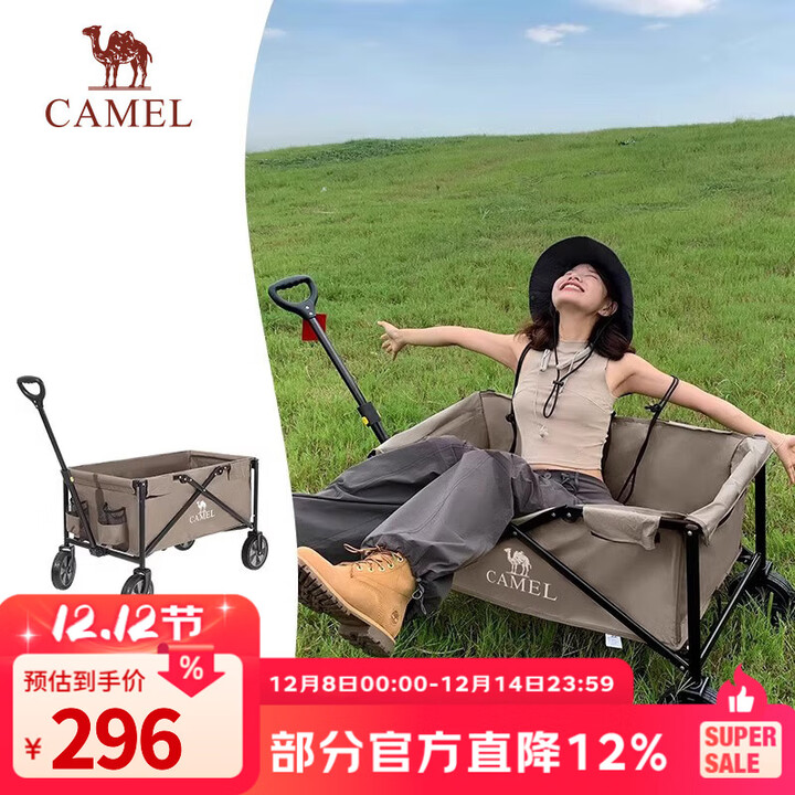 CAMEL露营车营地车折叠购物车坦克轮买菜车家用拉货取快递野营遛娃遛狗 平折收纳， 140L ，卡其色，P102A