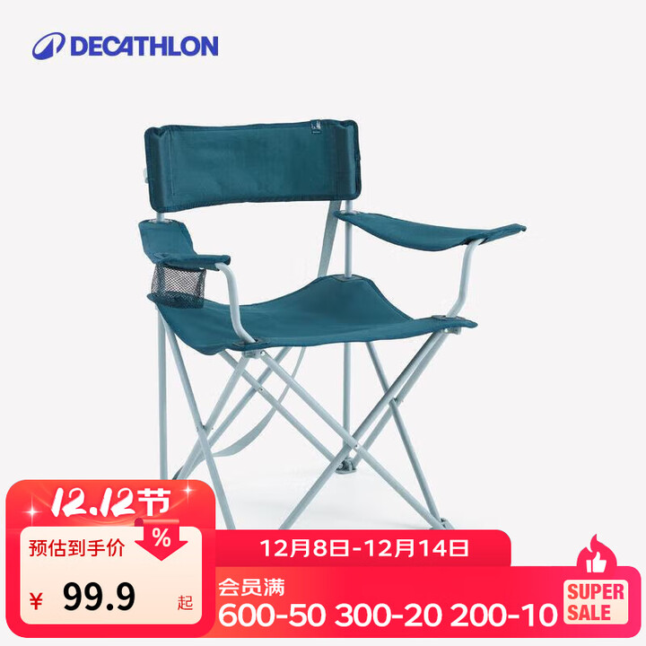 迪卡侬户外折叠椅子凳便携露营凳钓鱼椅随身靠背椅ODCF 离地41cm青蓝色扶手椅（更舒适）