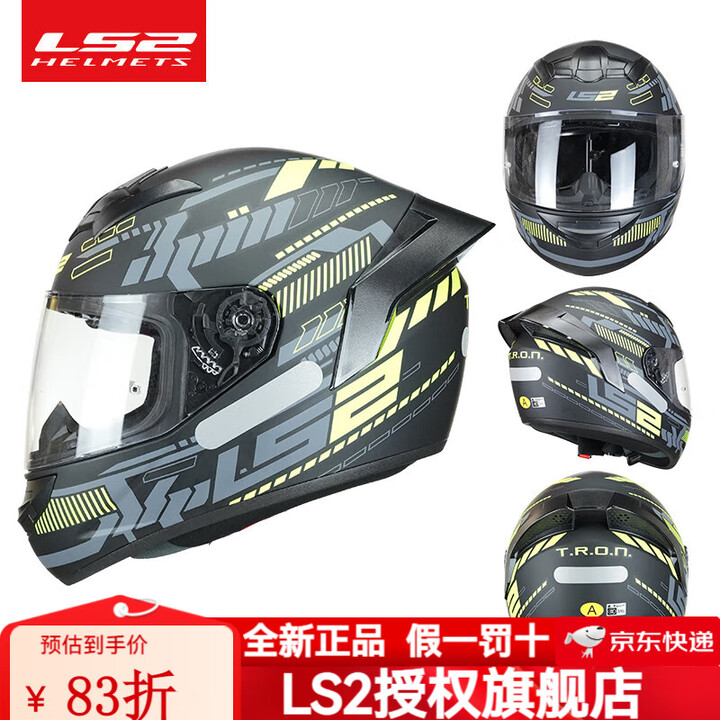 LS2头盔冬季 FF352摩托车头盔机车骑行全盔男女四季通用防雾大尾翼 FF352哑黑/黄水晶 大尾翼+防雾贴 XL(58cm-59cm ...