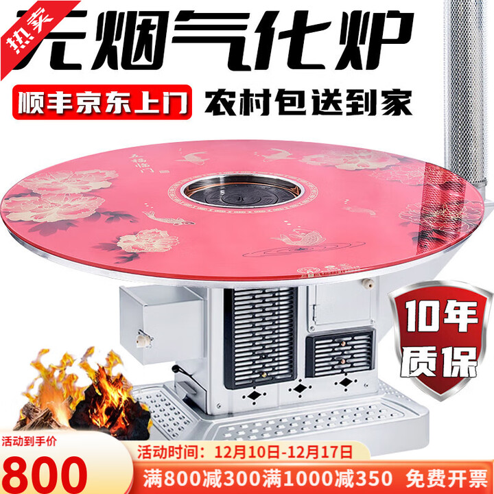 土灶旺【送货上门】气化炉家用室内烤火炉柴煤两用节能无烟柴火炉灶农村 0.8*1.2加厚长方形玻璃
