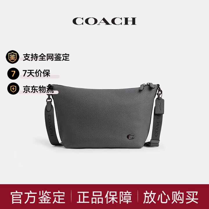 蔻驰（COACH）男士顶部拉链信使包斜挎包单肩包大容量通勤26 CBF03-CHR/木炭灰色【图片 价格 品牌 报价】-京东