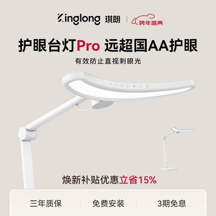 琪朗台灯护眼学习卧室床头灯全光谱护眼灯阅读工作灯PRO 自然光桌面护瞳台灯Pro版【图片 价格 品牌 报价】-京东