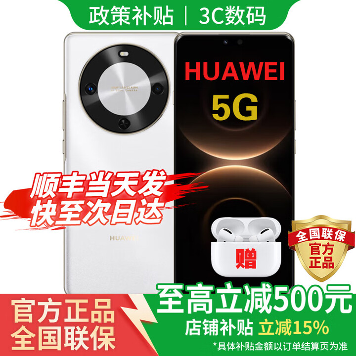 华为（HUAWEI）Mate80手机链接择购 华为2025新机上市70 x 5G旗舰纯血鸿蒙系统麒麟芯超级NFC 24期免息超级快充 雪域白【256G】 官方标配+90天碎屏险+蓝牙耳机+2年延保