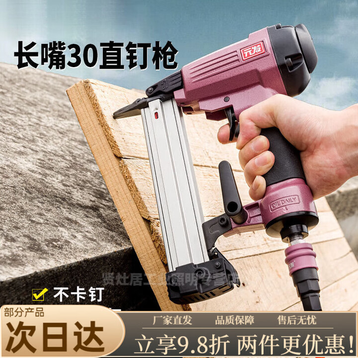 馍彭直钉枪f30长嘴30直钉新款 F30气钉装修不卡钉直排钉 木工打钉 元发长嘴F30M直钉+撞针胶圈【图片 价格 品牌 报价】-京东