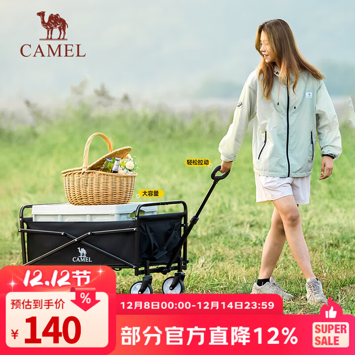 CAMEL露营车户外折叠买菜拉快递野营溜娃遛狗儿童小推车野餐营地车摆摊 112L 便携款-黑色,173CJ33132D