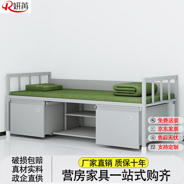 【妍苒YR-ZSYJC-05】妍苒营具床宿舍单人床铁架床士兵床钢制加厚款14款1m宽单层床含床下柜【行情 报价 价格 评测】-京东