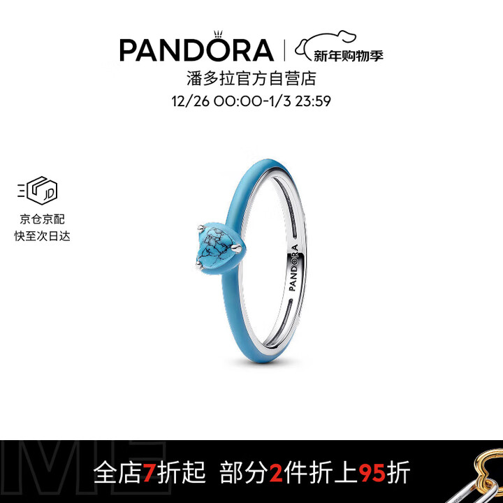 【潘多拉193828C01】潘多拉（PANDORA）ME系列绿松石色心形戒指珐琅工艺个性可叠戴生日礼物送女友【行情 报价 价格 评测】-京东