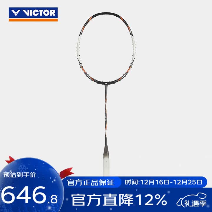威克多（VICTOR）羽毛球拍单拍 全碳素进阶速度型神速100XTD版球拍 ARS-100X TD CO黑橙-4U 空拍【图片 价格 品牌 ...