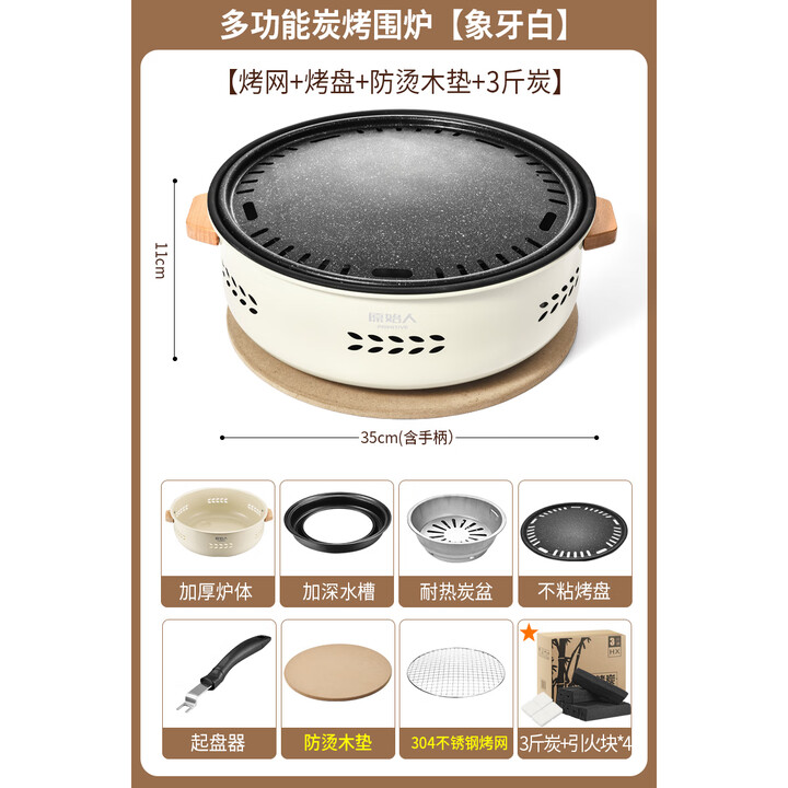 原始人围炉煮茶烤火炉套装室内家用烧烤炉冬天户外火盆炭器具全套 加厚围炉-配5件套+煎盘+3斤碳