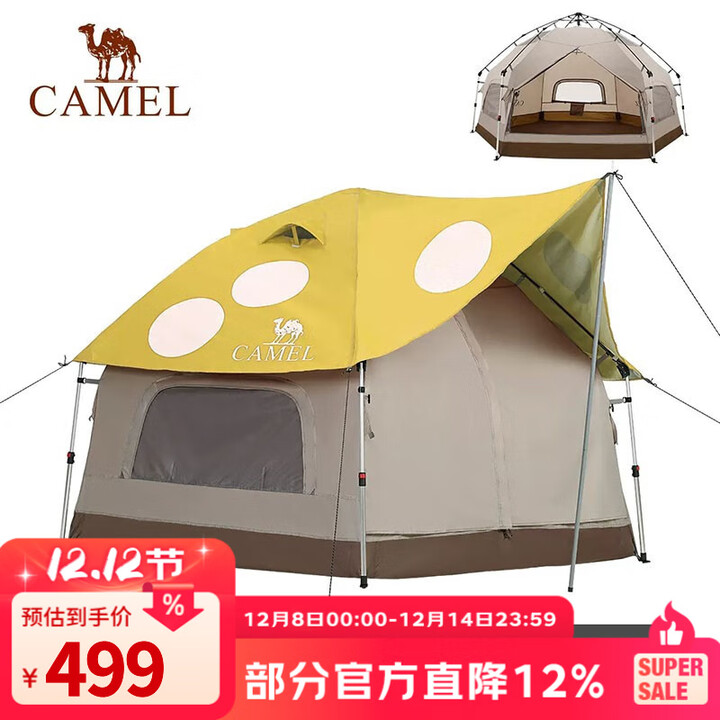 骆驼户外精致露营蘑菇帐篷便携式涂银防晒防雨野餐自动帐野营装备 1J322C7728，柠檬黄