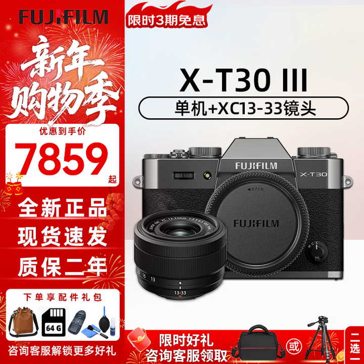 富士(FUJIFILM)XT30三代 XT30III XT30II升级款入门级微单高清便携Vlog相机 XT30三代 灰+XF13-33镜头 ...