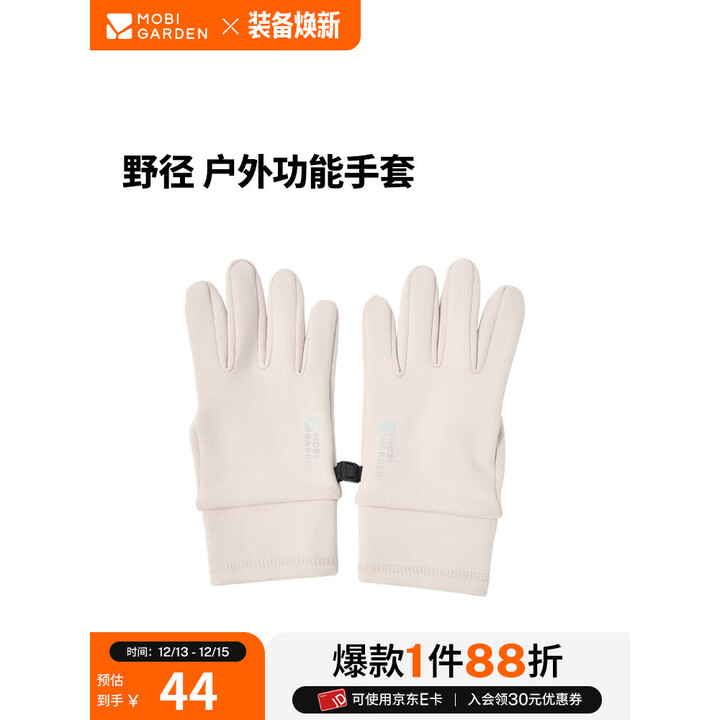 牧高笛冷山野径户外功能手套 户外防滑保暖透气骑行手套男女通用功能手套 贡嘎灰 M