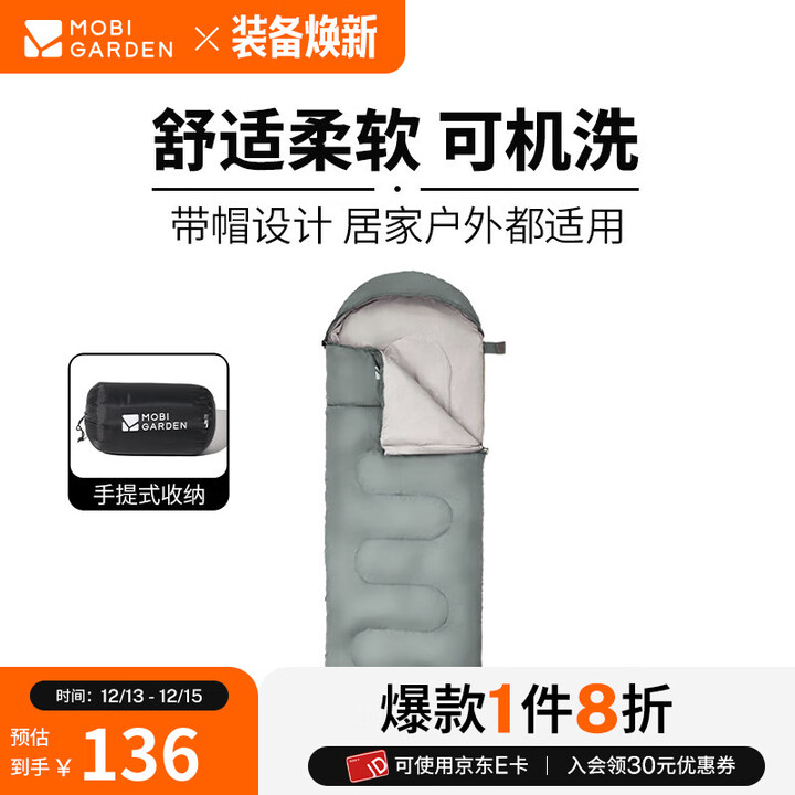 牧高笛（MOBIGARDEN）悠云睡袋 户外露营可拼接单人保暖睡袋 岩石灰2.0KG/右