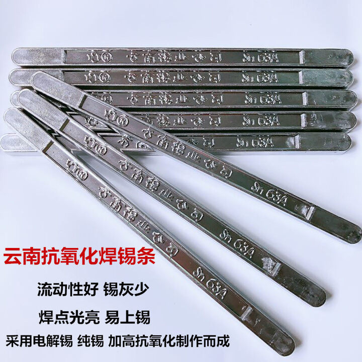 YWZR云南焊锡条sn63A2#B级高纯度低熔点抗氧化500g锡锭块无铅锡棒 全新锡sn63A/20-300克/根【图片 价格 品牌 报价】-京东