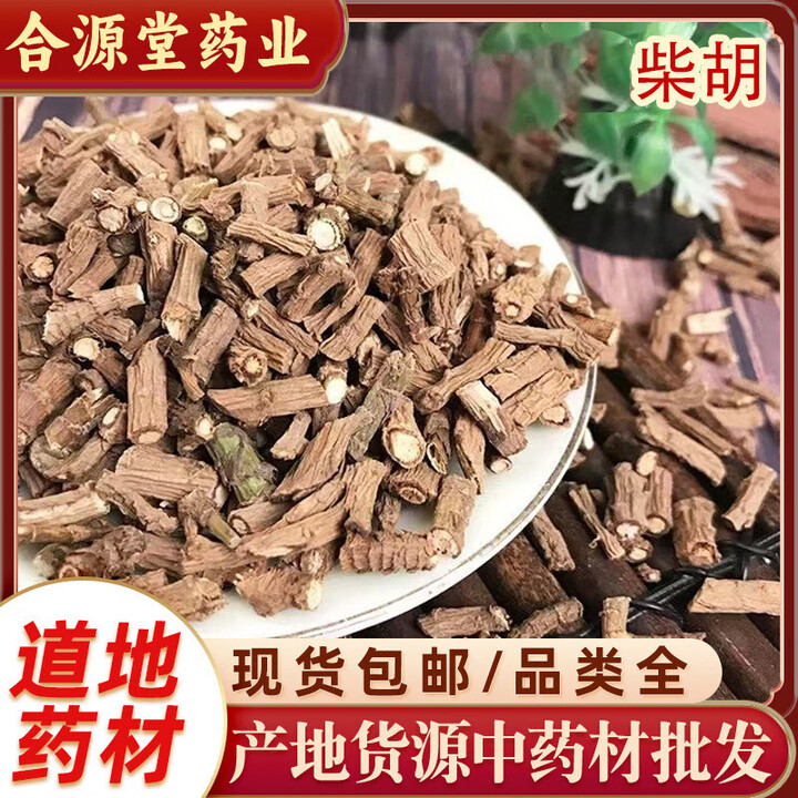 中药材北银柴胡柴胡根醋柴胡柴胡苗柴胡代打粉500g 银柴胡精品500g 500g*1罐【图片 价格 品牌 报价】-京东