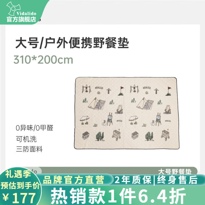 vidalido维达利多户外露营别墅野餐垫防水防潮加厚折叠垫子便携超大爬行垫 印第安印花-适配小号别墅310*200cm
