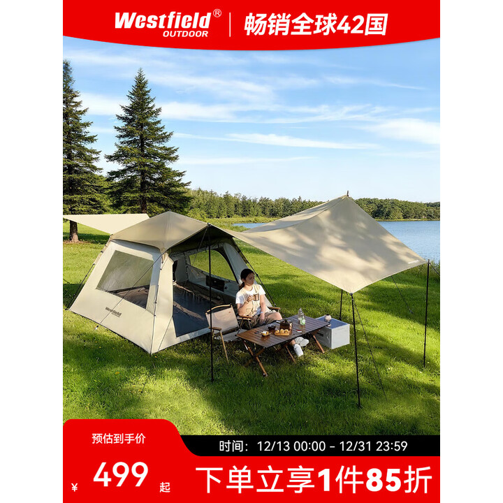 westfieldoutdoor户外露营帐篷天幕二合一全自动速开家庭防晒野餐野营装备