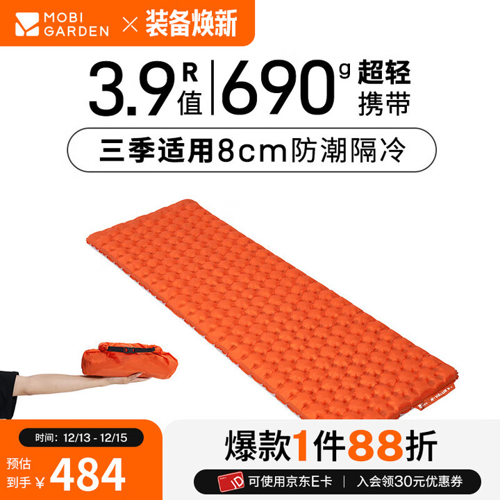 牧高笛（MOBIGARDEN）狮子充气垫 户外露营加厚充气睡垫TPU单人超轻防潮垫 【3.9R值】溢彩橙/配充气袋