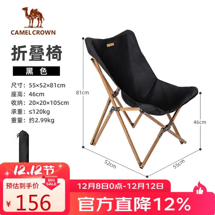 CAMELCROWN户外折叠椅子结实便携超轻露营钓鱼导演月亮椅野餐 A1W3GT103黑色