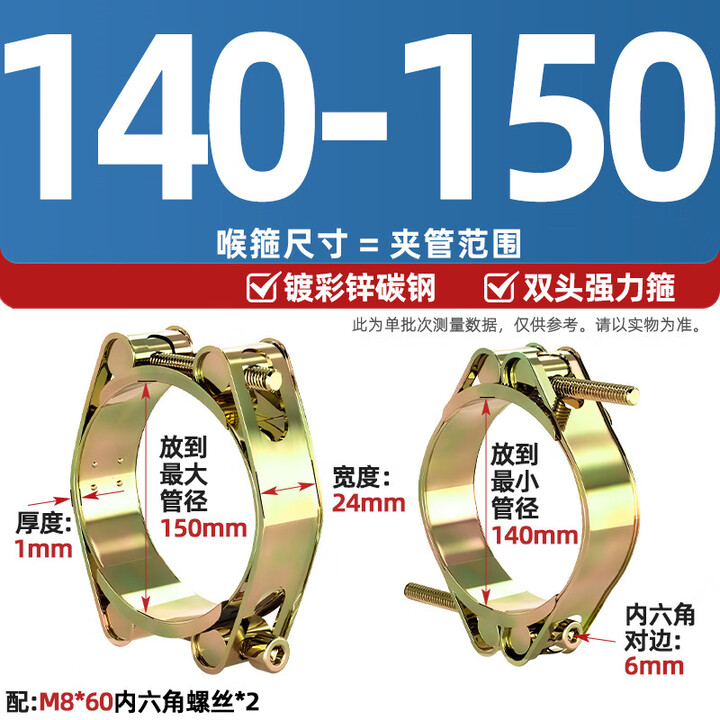 丰季欧式铁镀锌双头强力卡箍喉箍双层高压加强型橡胶管夹重型卡扣抱箍 直径140-150宽24MM【图片 价格 品牌 报价】-京东