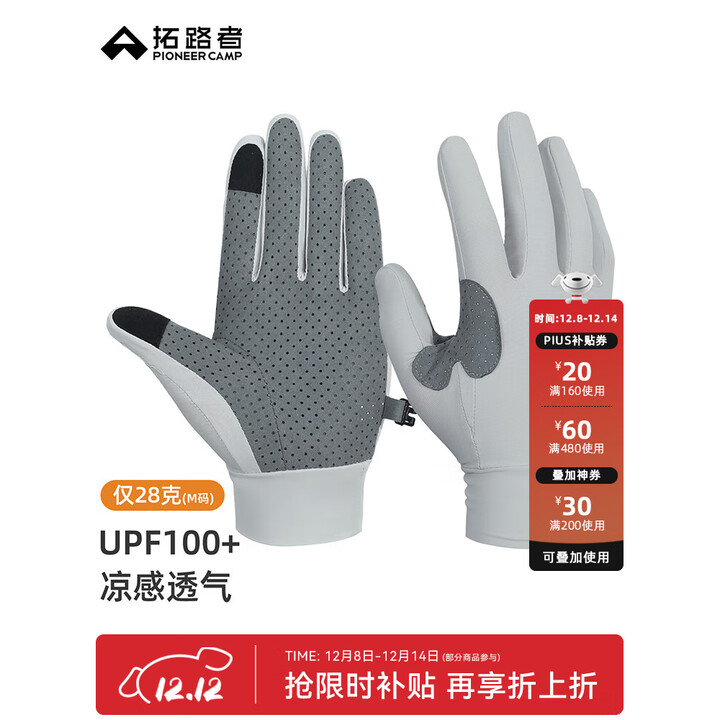 拓路者轻量户外凉感防晒手套男款春秋季新款骑行徒步通勤耐磨透气手套女 冰河灰 S