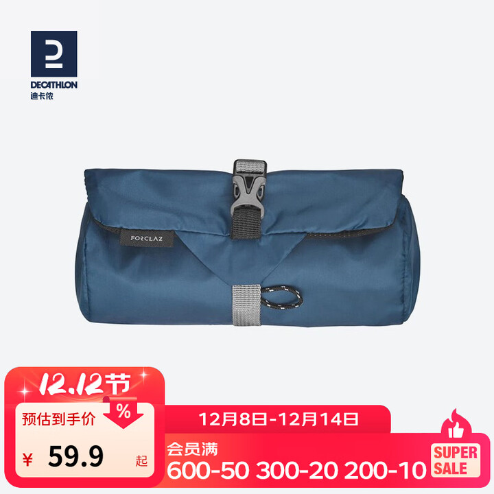 迪卡侬户外男旅行露营洗漱包收纳包男士女出差便携包FOR3 深蓝色