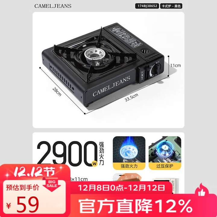 CAMELJEANS卡式炉户外便携露营卡斯卡磁炉燃气灶装备全套野炊黑色
