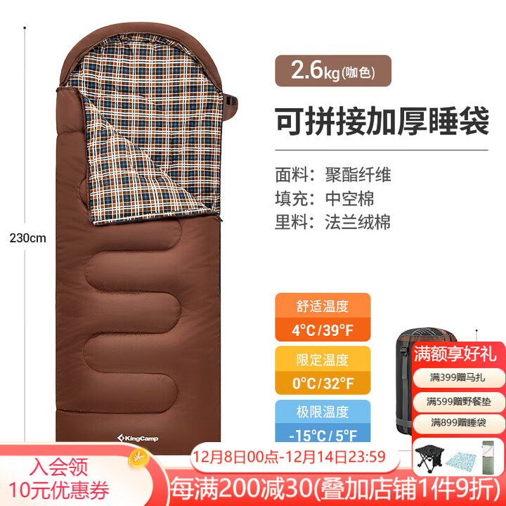 KingCamp户外信封带帽棉睡袋可拼接成人午休加宽加大加厚单双人防寒保暖 【冬季防寒0~4℃连帽】左-咖色