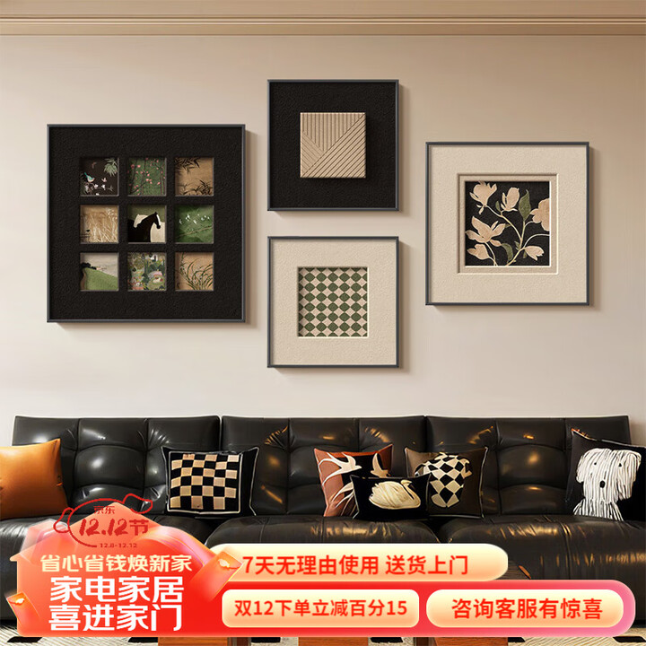 喜进门中古风客厅装饰画高级感抽象沙发背景墙挂画立体砂岩大气组合壁画 B款-中古格调 50*50/30*30/30*30/40*40 格调黑色 ...