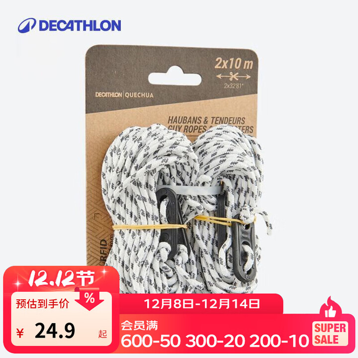 迪卡侬户外露营帐篷风绳防风绳子固定帐篷附件QUNC 帐篷防风绳_10M 2_白色