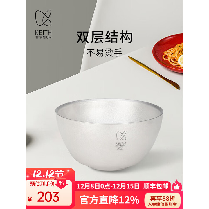 铠斯（KEITH）【冰花银双层碗】纯钛轻量化露营户外冰花纹理防手滑造型简洁 Ti5356-冰花银双层碗