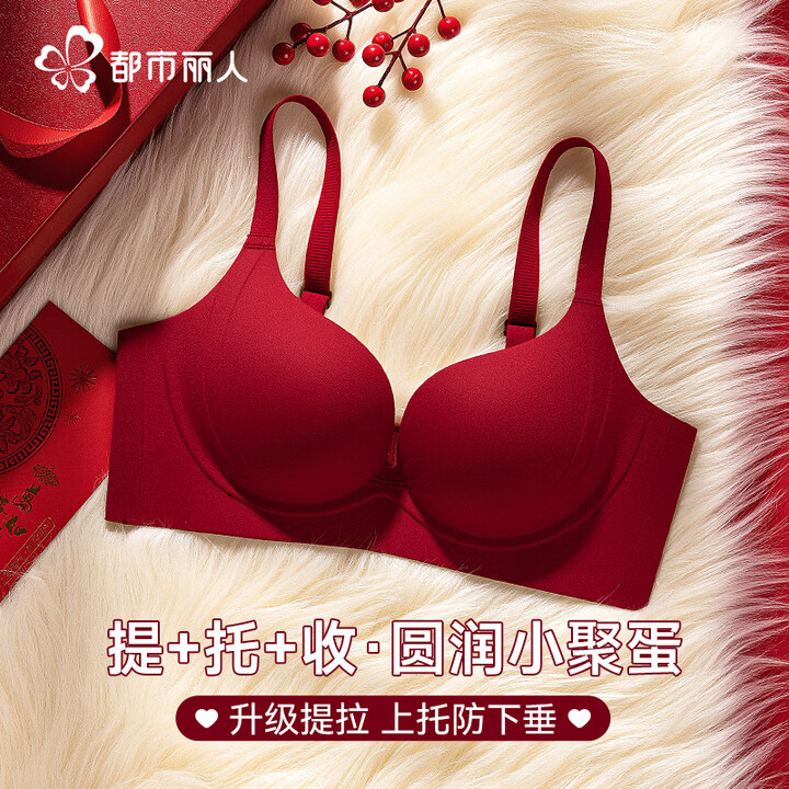 【都市丽人DLAXJ2B50019】都市丽人本命年马年红色女士内衣聚拢上托喜庆结婚无痕无钢圈性感美背内衣【行情 报价 价格 评测】-京东