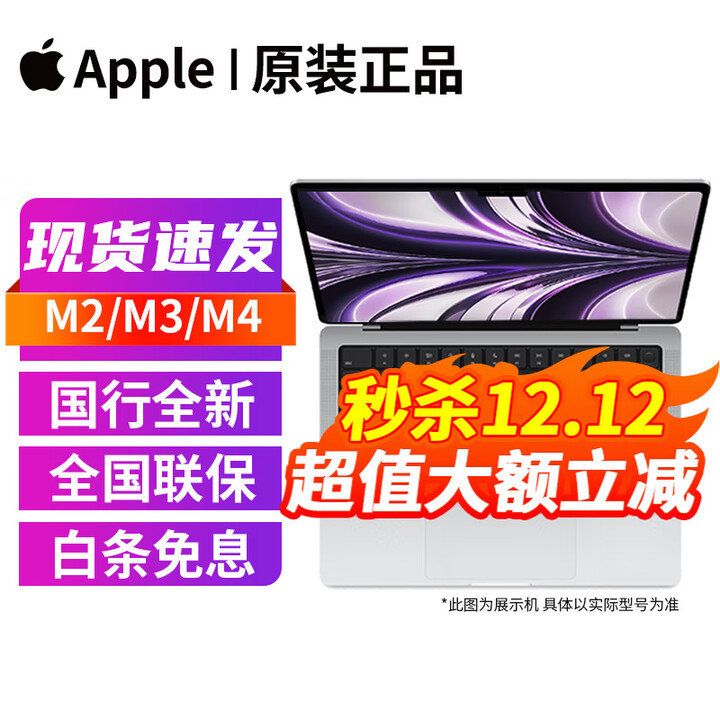 苹果（Apple） MacBook Pro 14寸/16寸Pro 全新苹果笔记本电脑 M2/M3/M4/M5芯片 AI智能办公 剪辑设计编程 ...