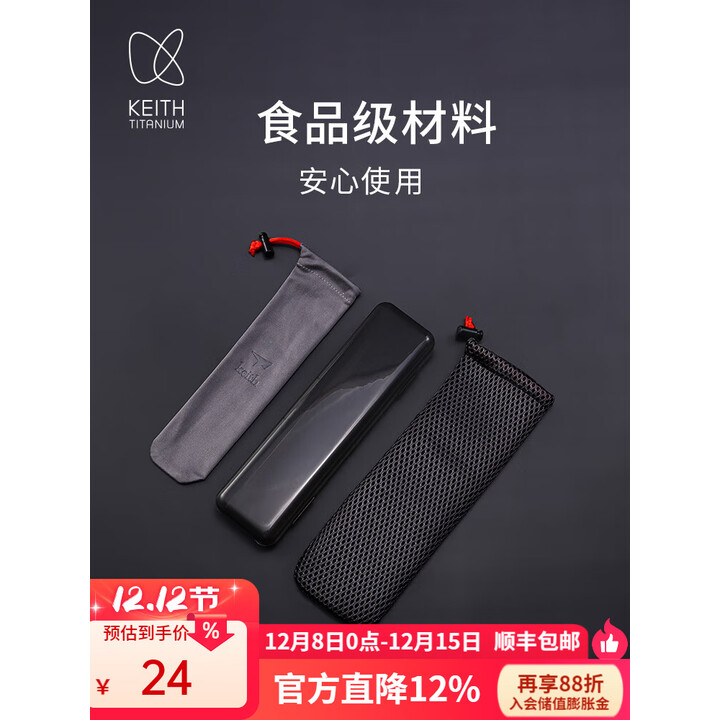 KEITH铠斯【纯钛环保餐具盒】食品级奶瓶料便携居家旅行餐盒 餐盒套装(餐具盒+网袋+布袋)