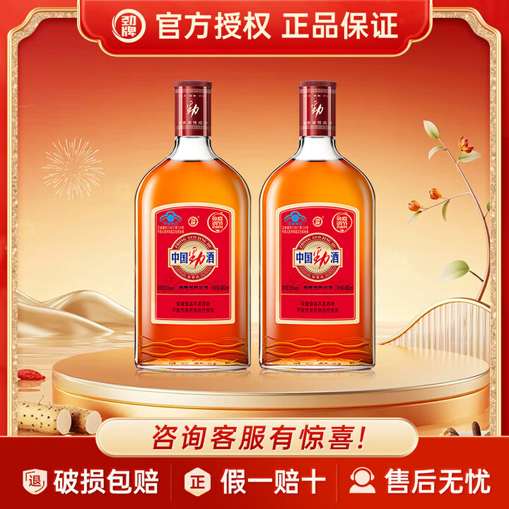 劲牌劲酒 中国劲酒 35度 680mL 2瓶【图片 价格 品牌 报价】-京东