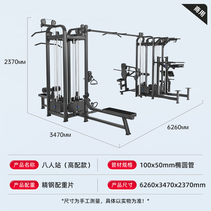 人八人站综合训练器五人站龙门架健身房商用多人力量站位四人多功能 八人站高配款黑色 每组70kg配重【图片 价格 品牌 报价】-京东