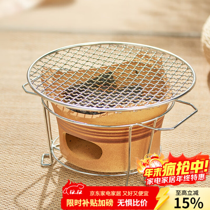 忆壶茶（YIHUTEA）围炉煮茶烤网圆形炭火烤网架不锈钢烤网电陶炉方格网圆形烤盘 圆形炭炉+25cm烤网+支架