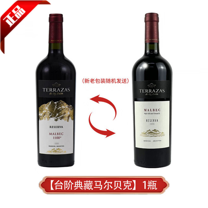 奉希马尔贝克阿根廷进口红酒 Terrazas安第斯山脉1006干红葡萄酒 【台阶典藏马尔贝克】1瓶【图片 价格 品牌 报价】-京东