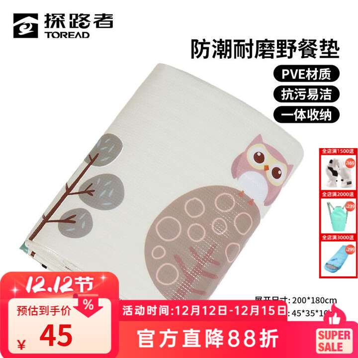探路者（TOREAD）野餐垫防潮垫地席 户外帐篷垫公园沙滩加厚耐磨露营垫 浅卡其印花 均码