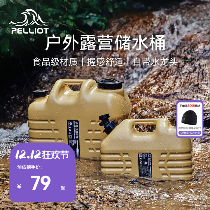 伯希和（Pelliot）户外便捷手提水桶加粗舒适提手水龙头设计倾倒桶口储水箱 卡其色-10.5L