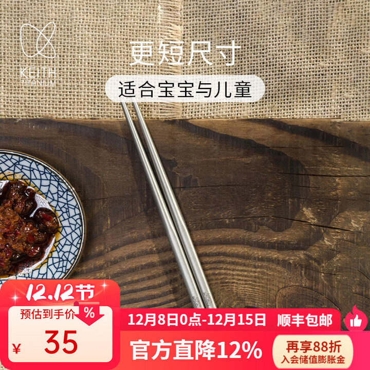 KEITH铠斯【纯钛户外筷子】便携家用防滑露营纯钛餐具钛金属筷子 Ti5626空心17cm方筷